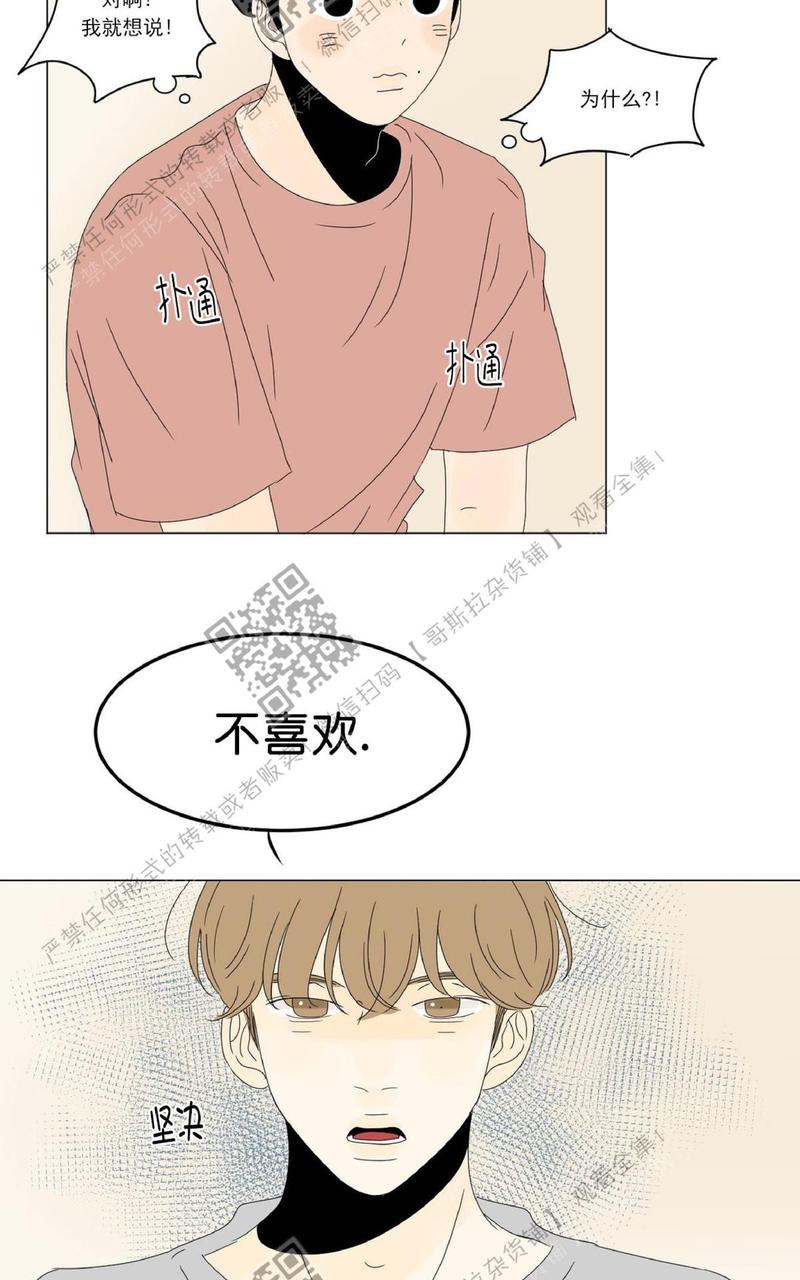 2班倒12小时工作制怎么上漫画,第38话4图