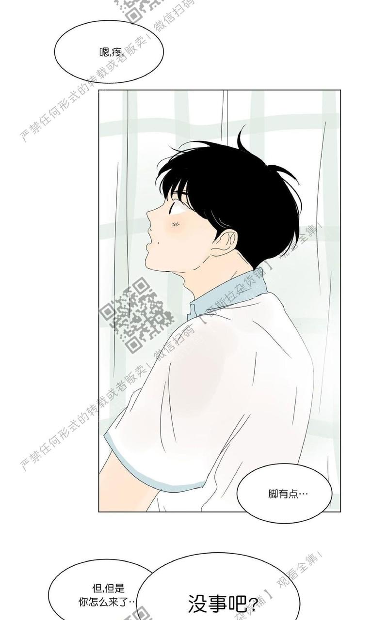 2班不一般漫画,第28话2图