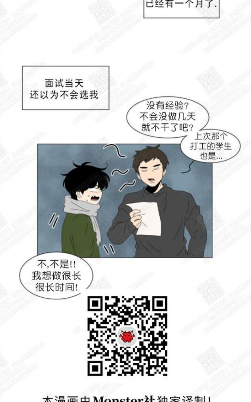 2班李喜舒小说漫画,第78话5图