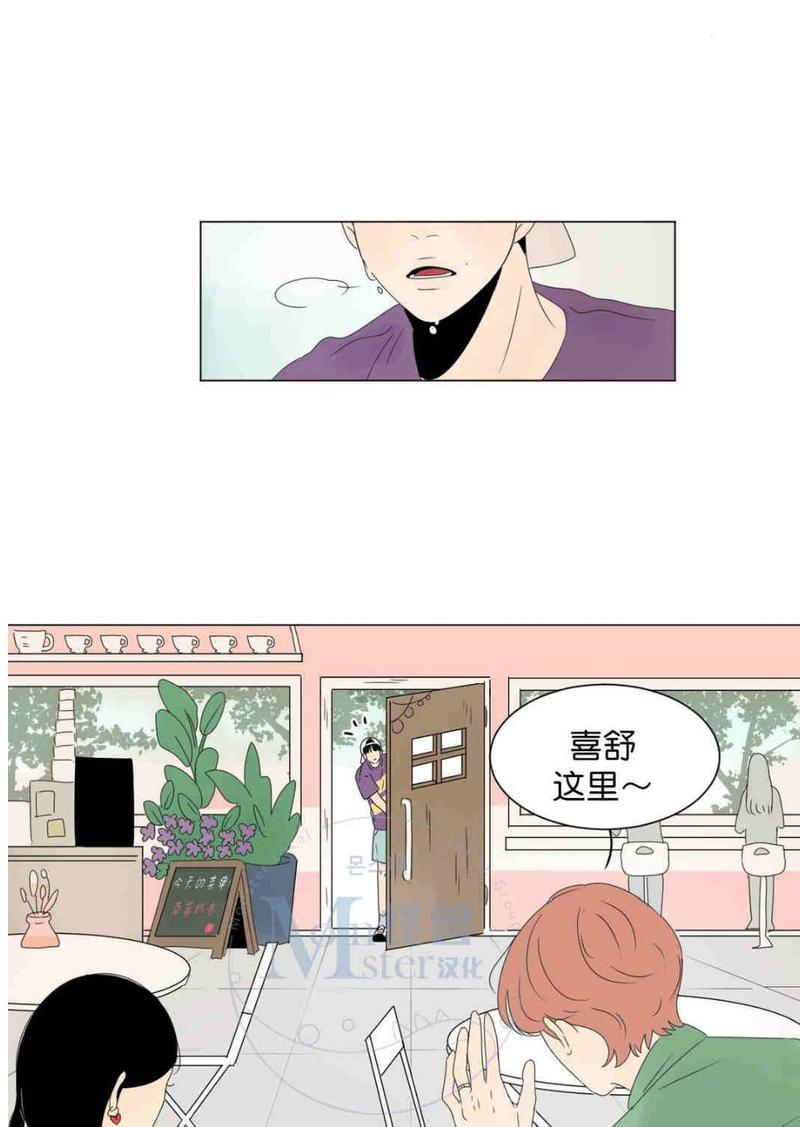 2班倒班需要干24小时吗漫画,第9话5图