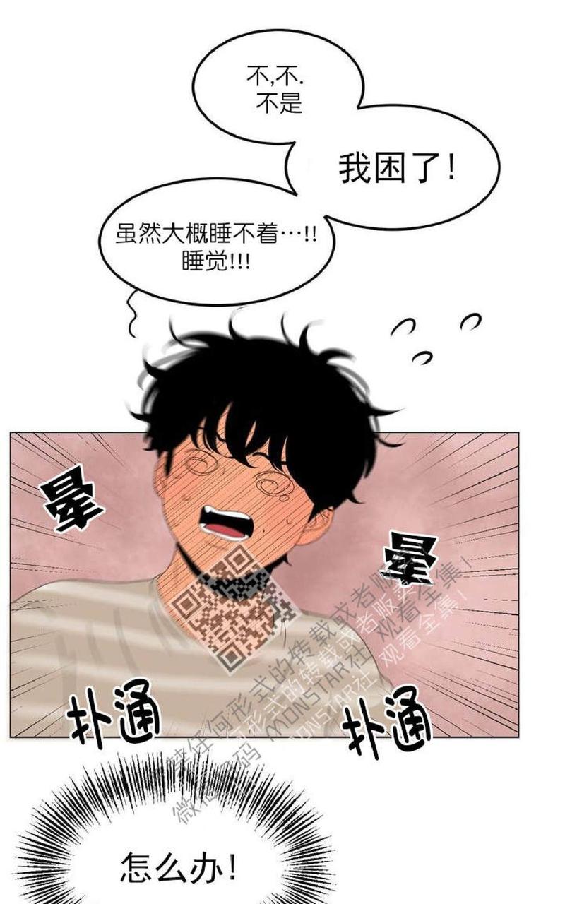 2班李喜舒小说漫画,第52话5图