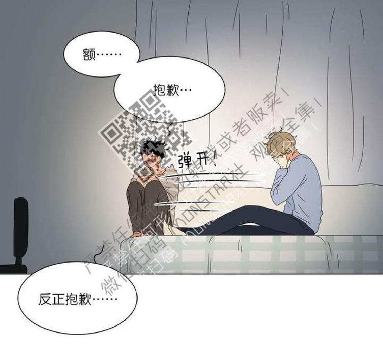 2班李喜舒小说漫画,第52话3图