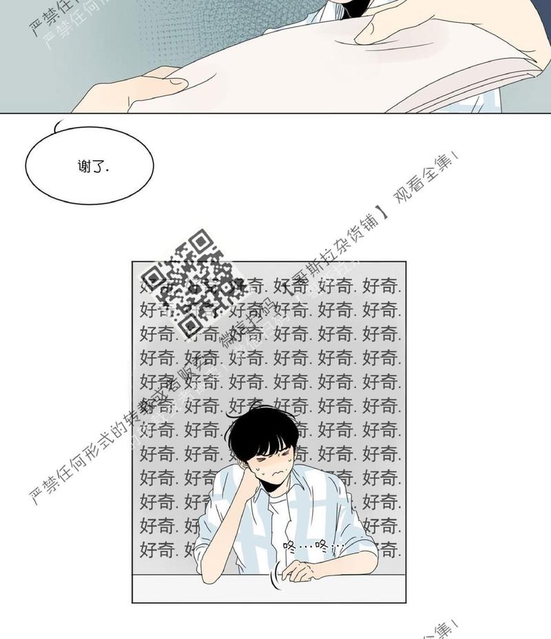 2班群名称霸气十足漫画,第33话4图