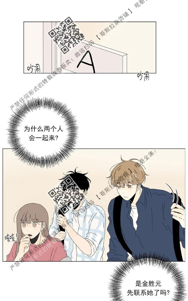 2班群名称霸气十足漫画,第33话1图