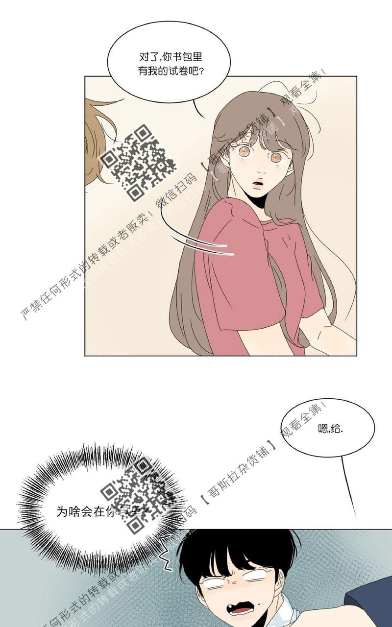 2班群名称霸气十足漫画,第33话3图