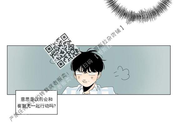 2班群名称霸气十足漫画,第33话2图