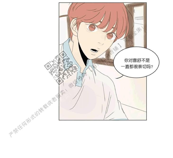 2班群名称霸气十足漫画,第22话2图