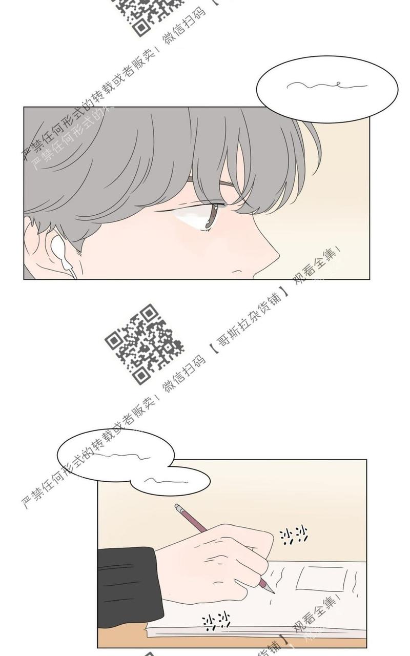 2班李喜舒电视剧在线观看漫画,第48话3图