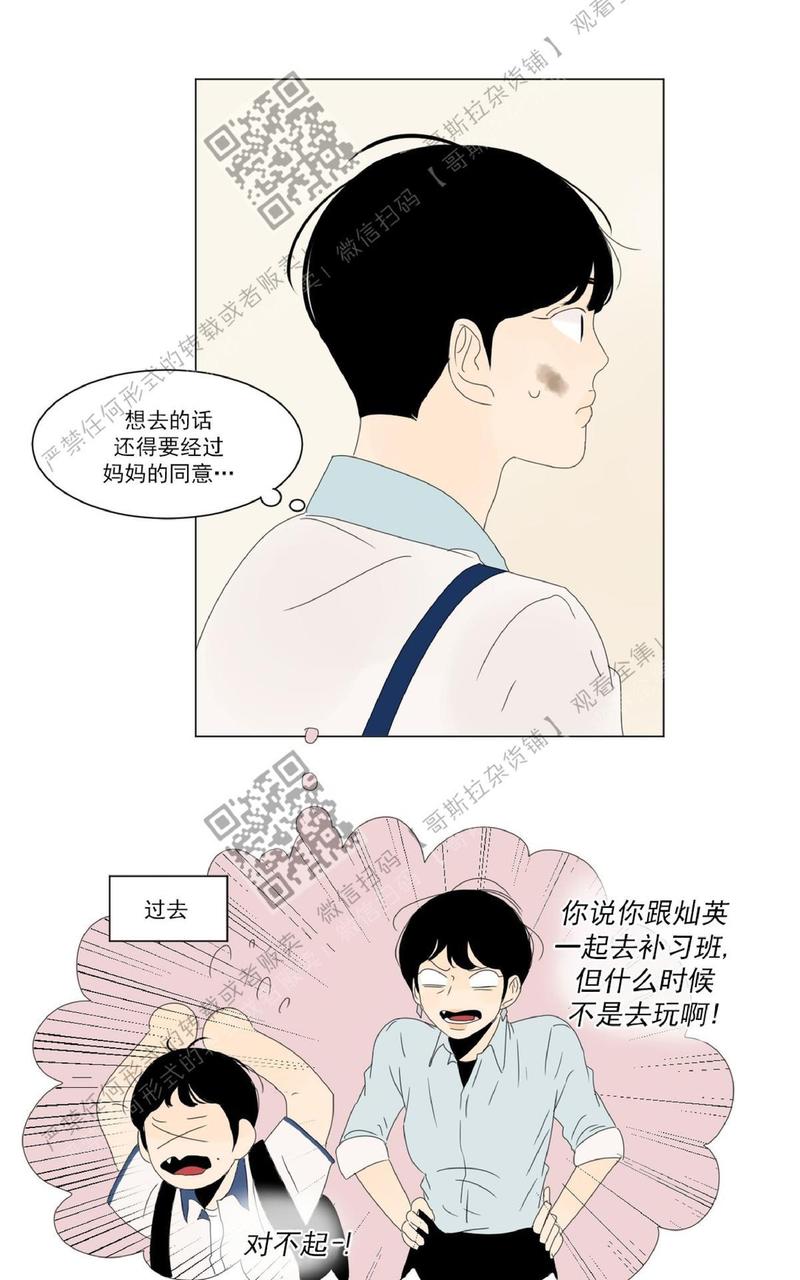 2班群名称霸气十足漫画,第23话4图