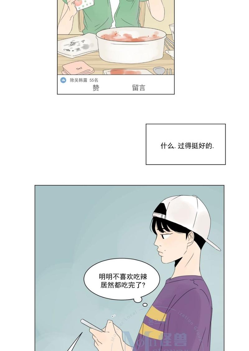 第8话3