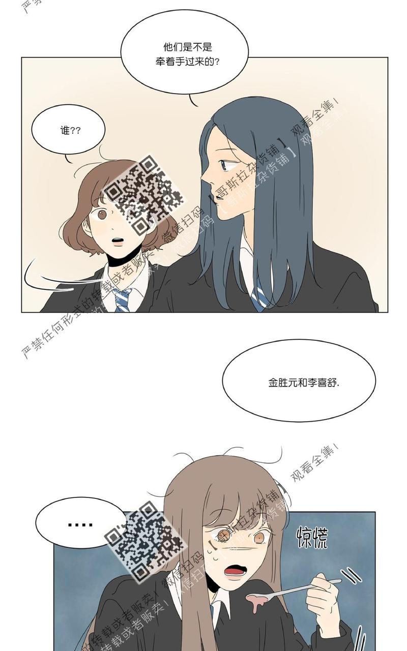 2班的班徽设计免费漫画,第45话3图