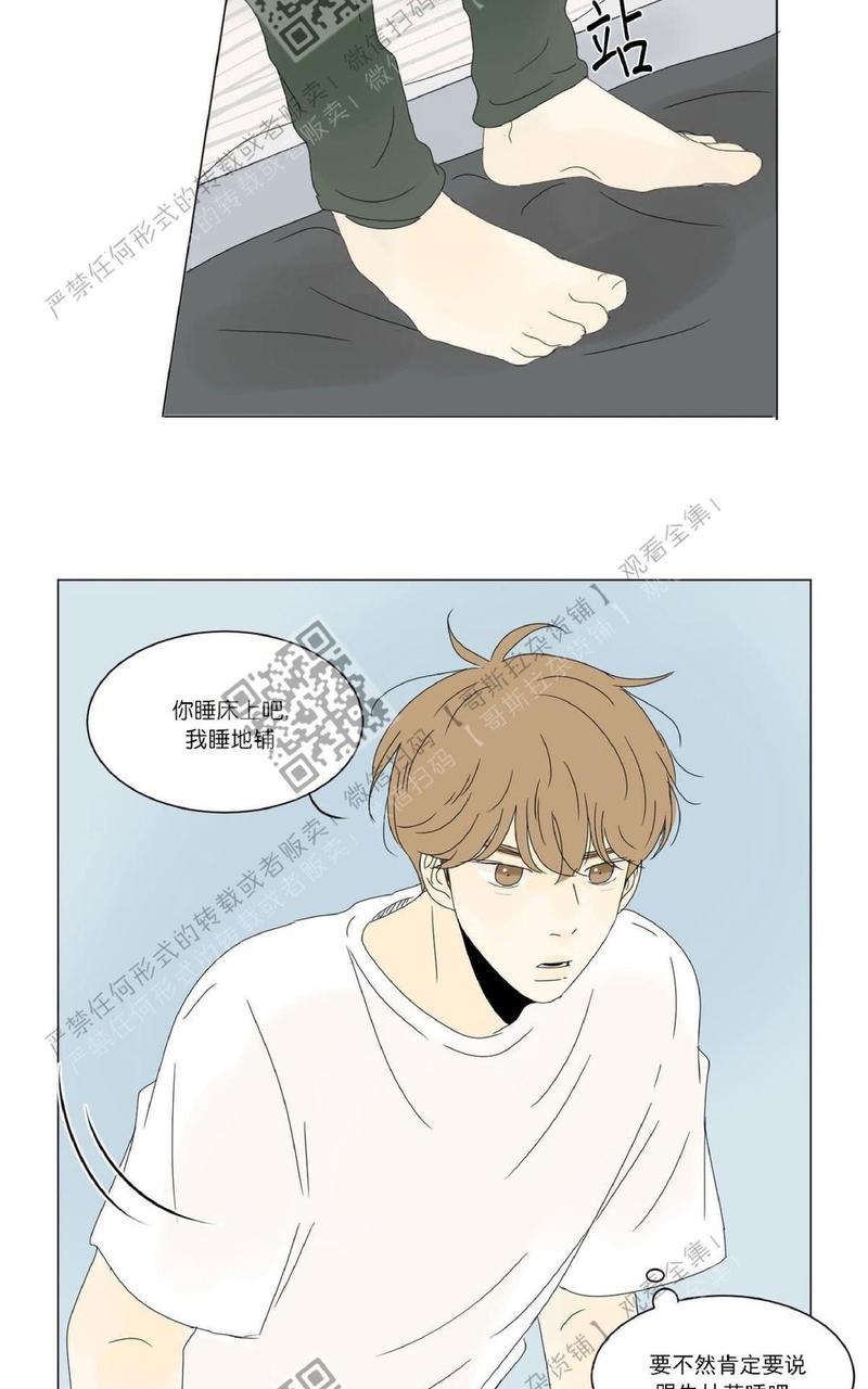 2班的班徽设计免费漫画,第30话5图