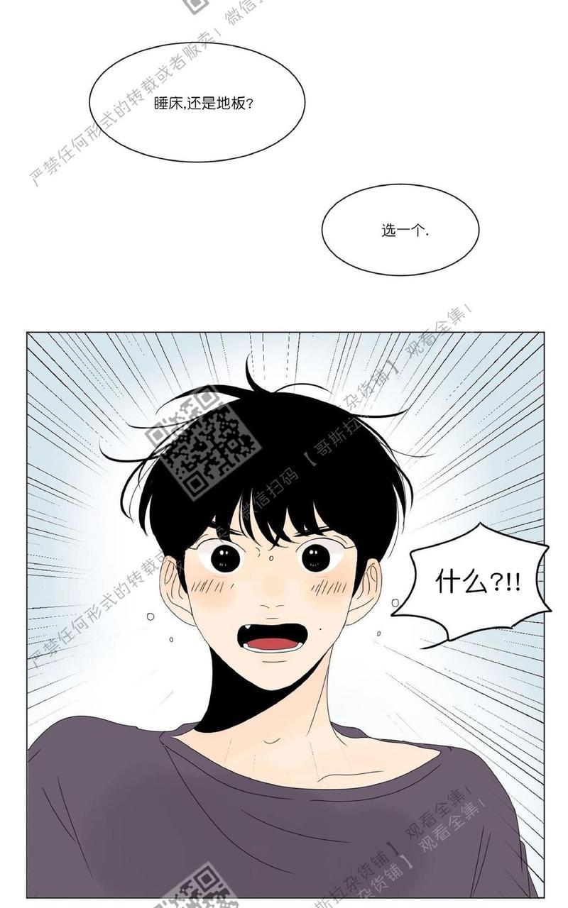 2班的班徽设计免费漫画,第30话1图