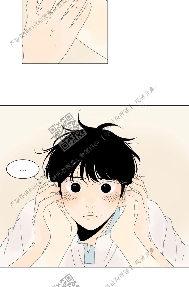 2班语文老师漫画,第32话3图