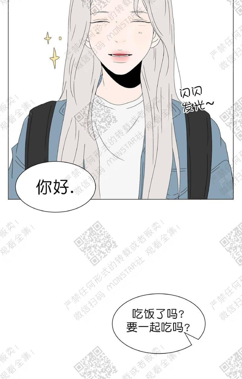 2班语文老师漫画,第55话2图