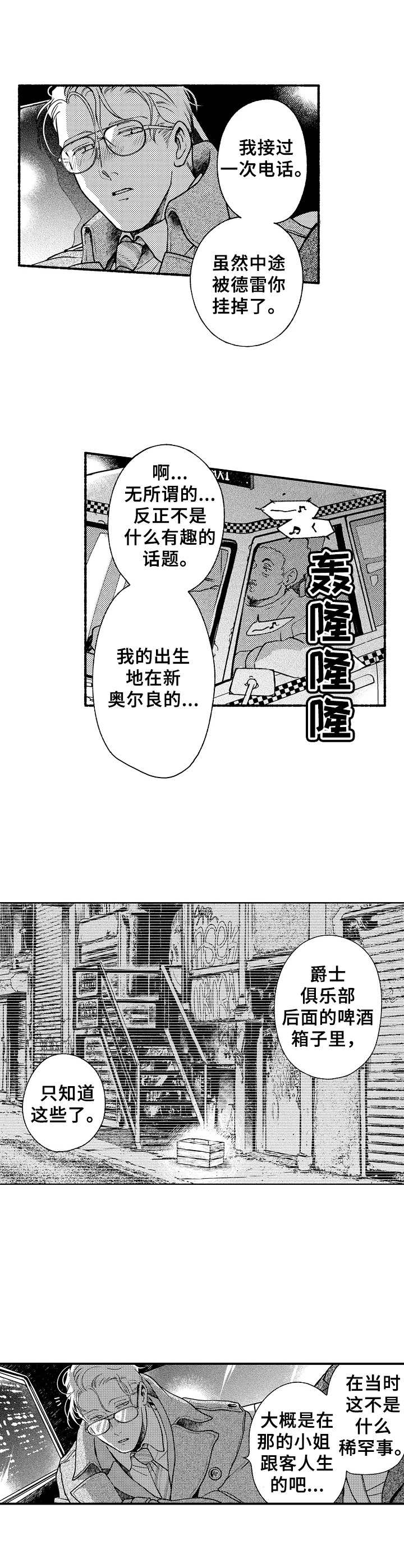 第23章：往事1
