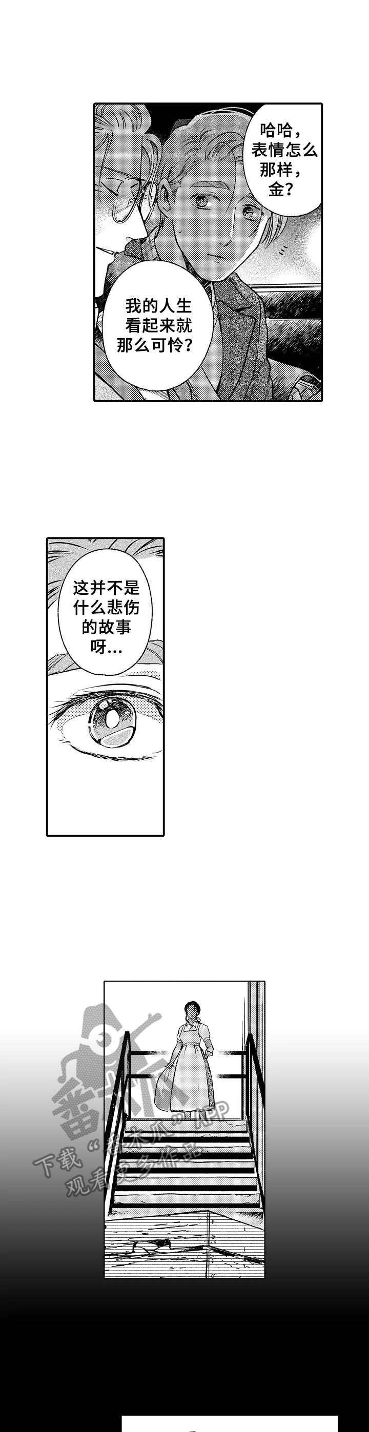 第23章：往事2