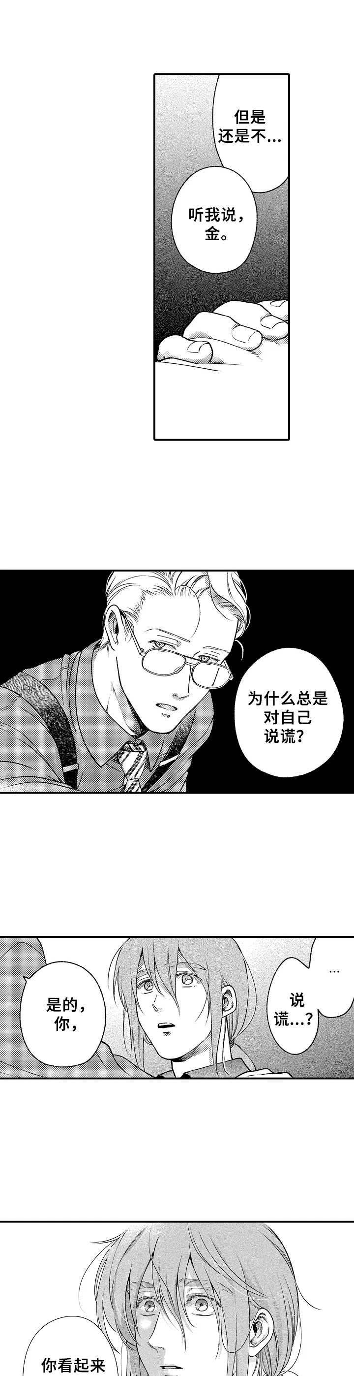 第12章：激动1