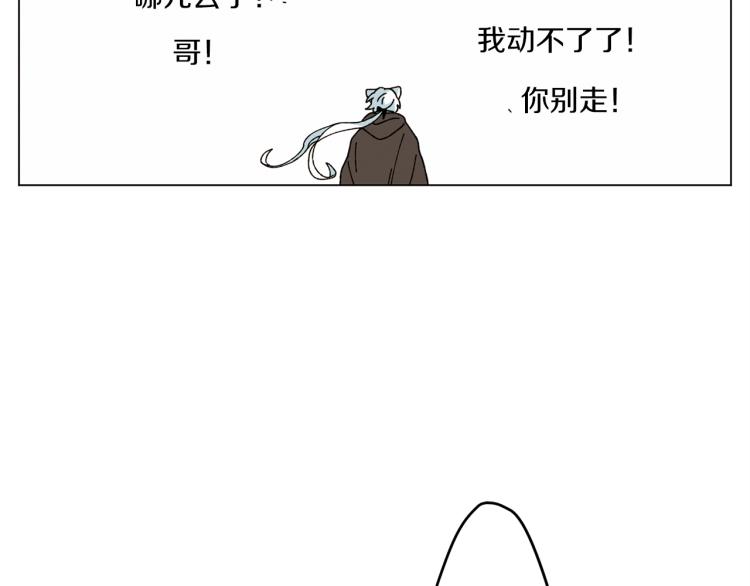 Merry Memory漫画,第39话 我的家4图