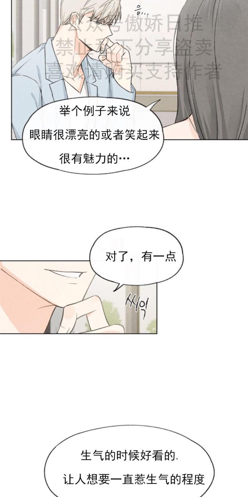 爱憎分明的阶级立场漫画,第8话4图