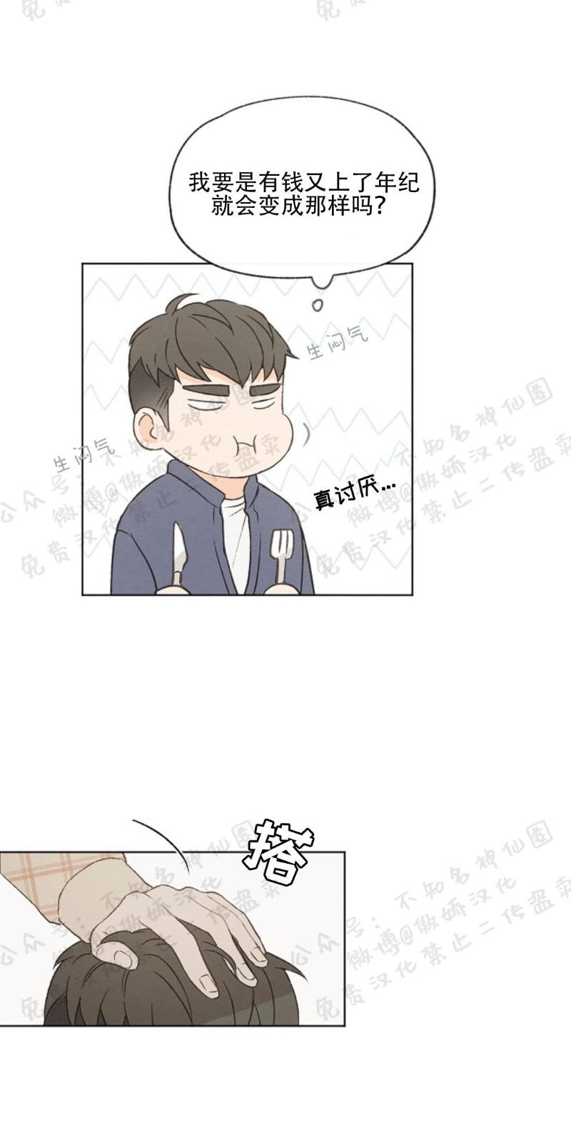 第44话3