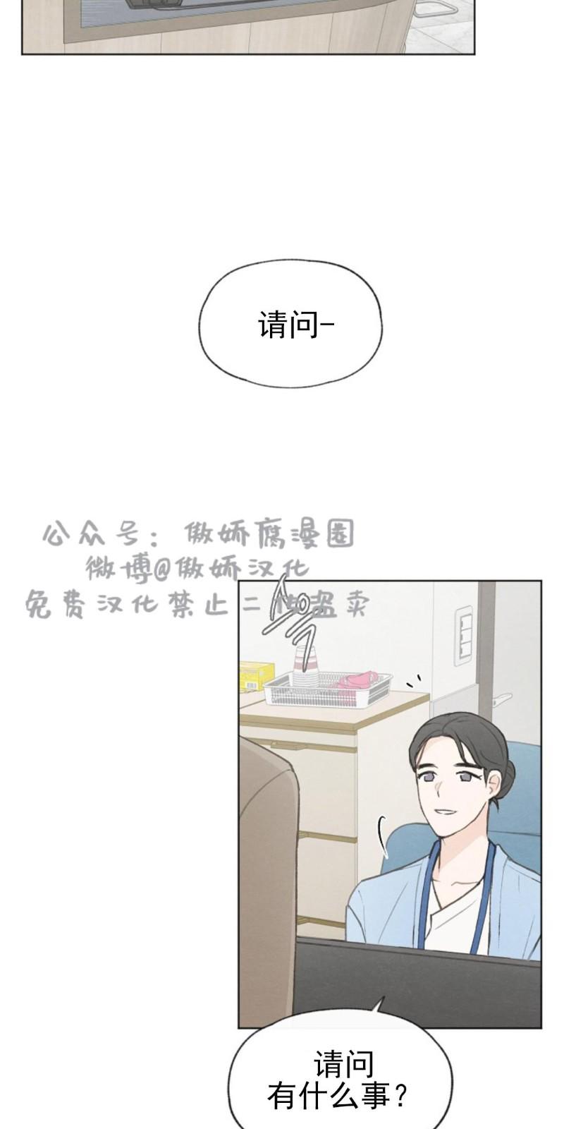 爱憎缺乏漫画,第34话2图