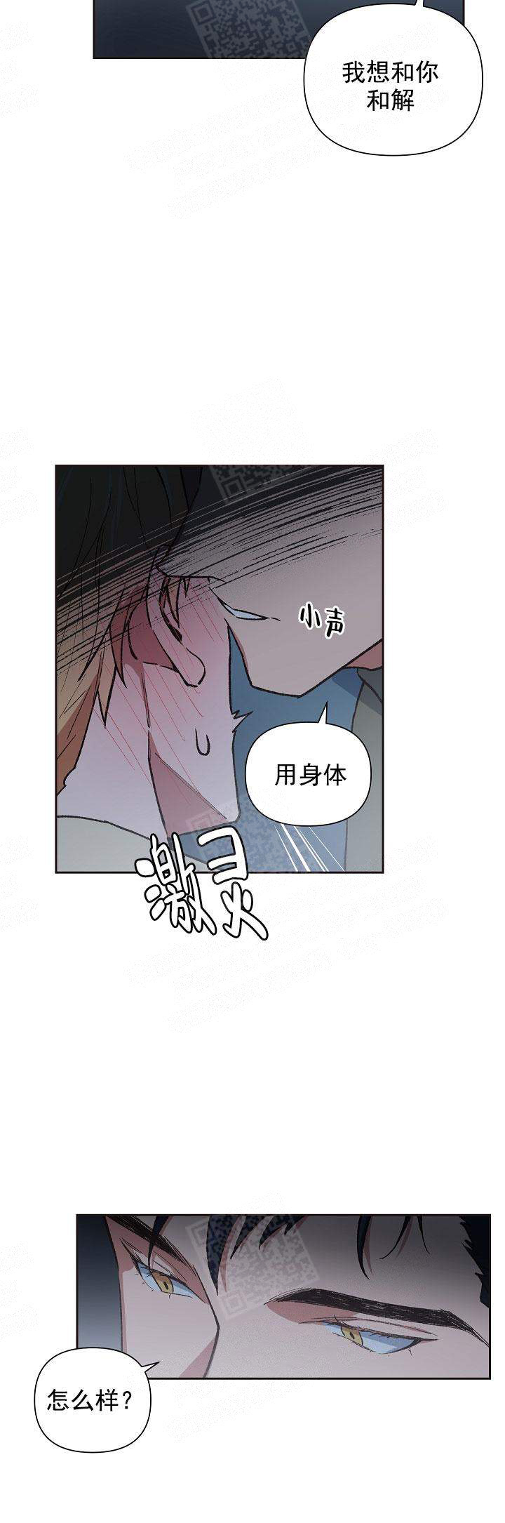 为祖上鼓掌漫画,第10话5图