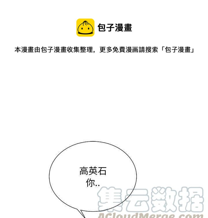 复仇之路1-100集免费观看短剧漫画,291图