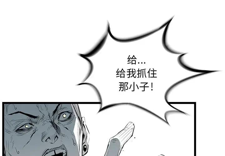 复仇之路全集免费观看完整版漫画,33图