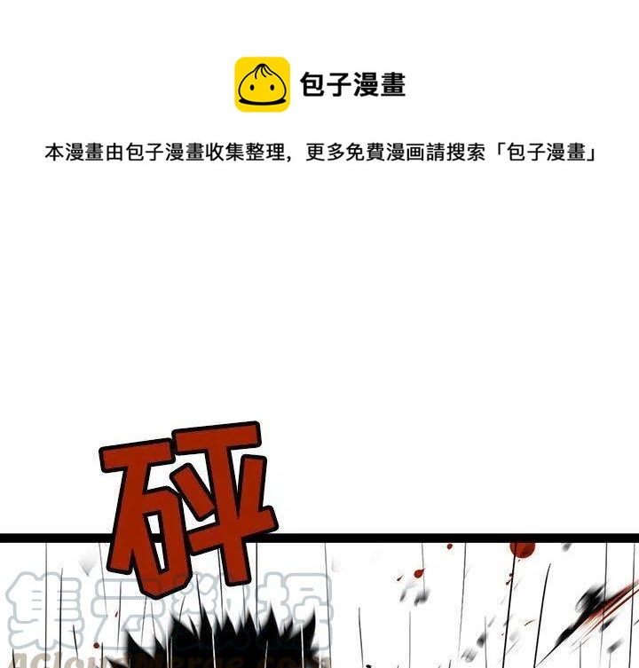 复仇之路觉醒官网漫画,471图