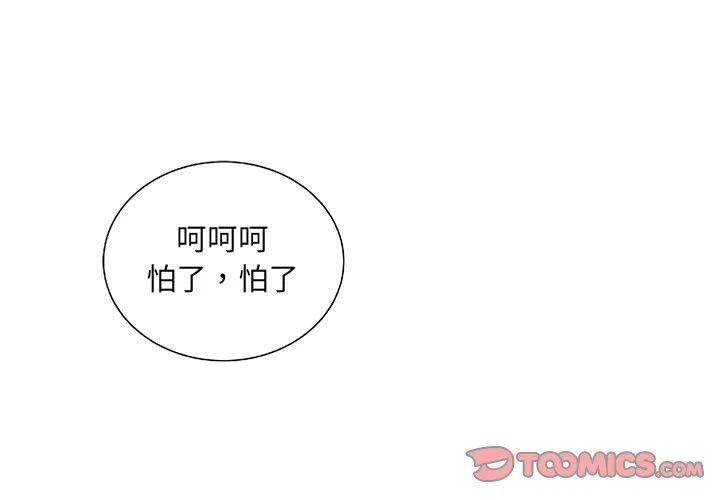复仇之路免费观看漫画,613图