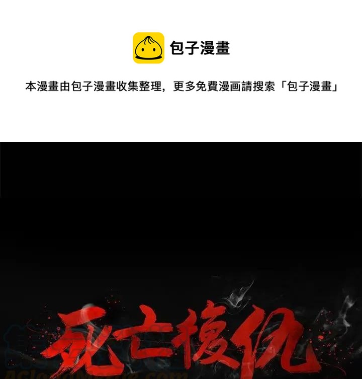 复仇之路1-100集免费观看短剧漫画,171图