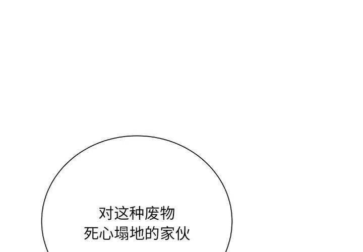 复仇之路方晓最新章节免费阅读漫画,302图