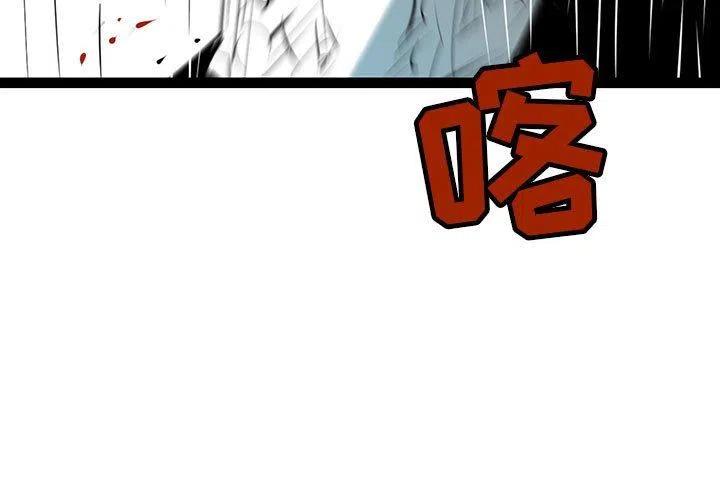 复仇之路觉醒官网漫画,473图