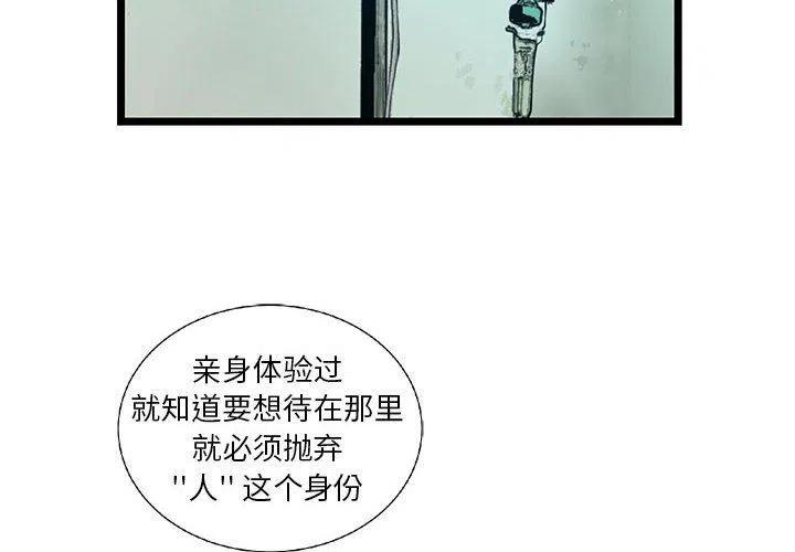 复仇之路觉醒官网漫画,594图