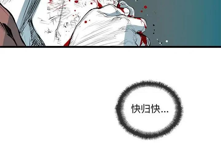 公主与利刃复仇之路漫画,393图