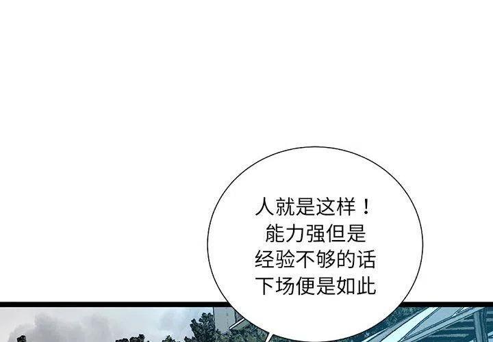 复仇之路免费观看漫画,614图