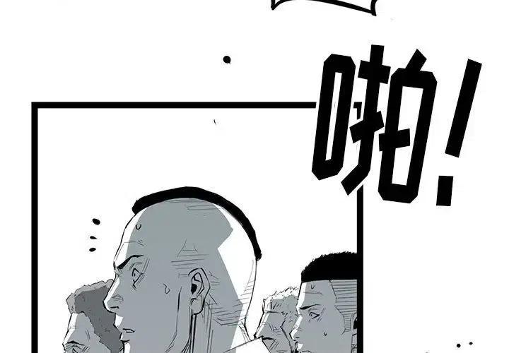 幽灵车复仇之路漫画,224图