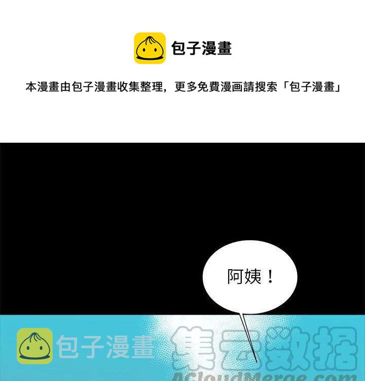 复仇之路1-100集免费观看短剧漫画,531图