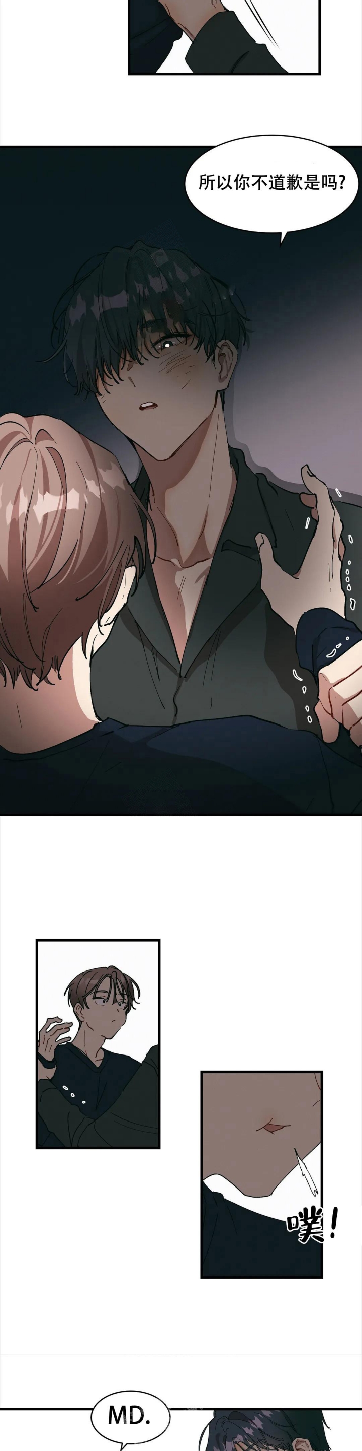 华师版八上数学教学计划漫画,第18话3图
