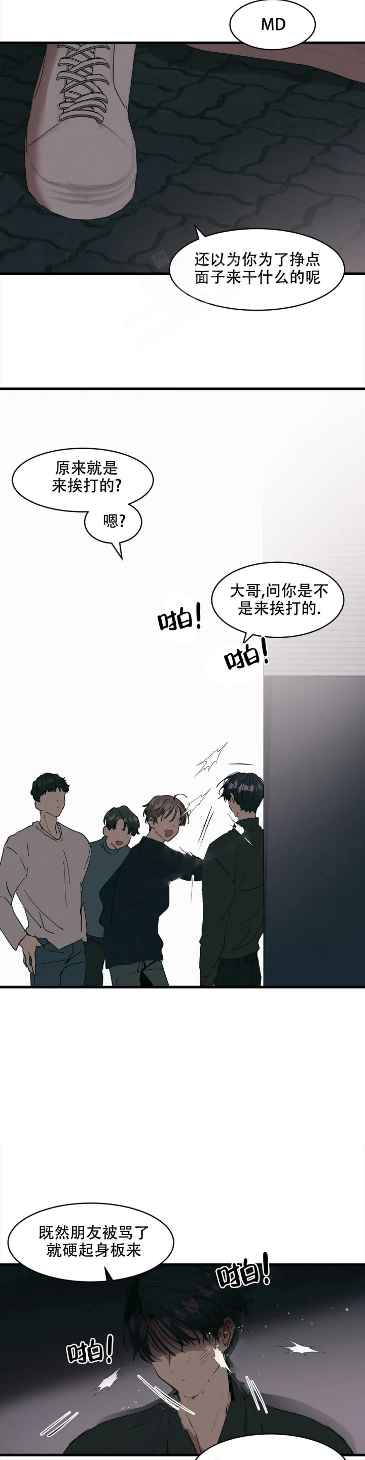 华师版八上数学教学计划漫画,第18话1图