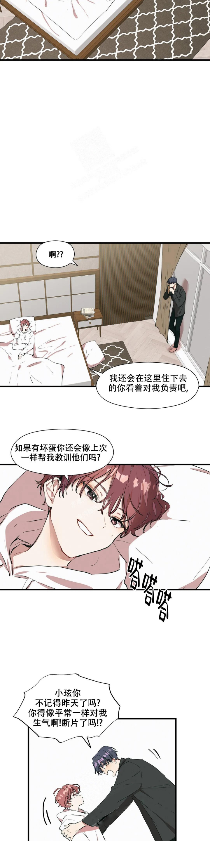 华师版七年级下册数学压轴题漫画,第22话3图