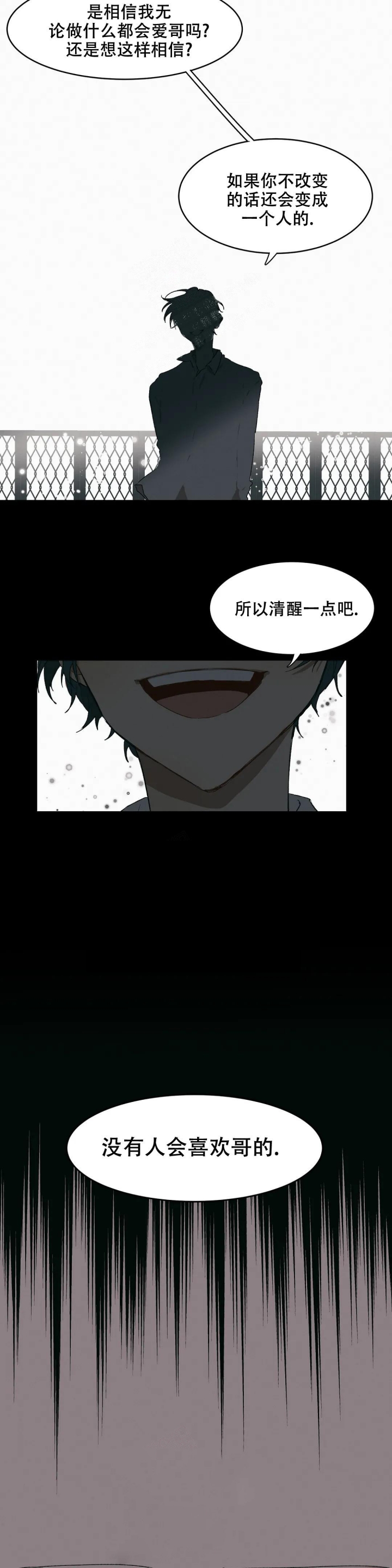 华师版七年级下册数学压轴题漫画,第15话3图