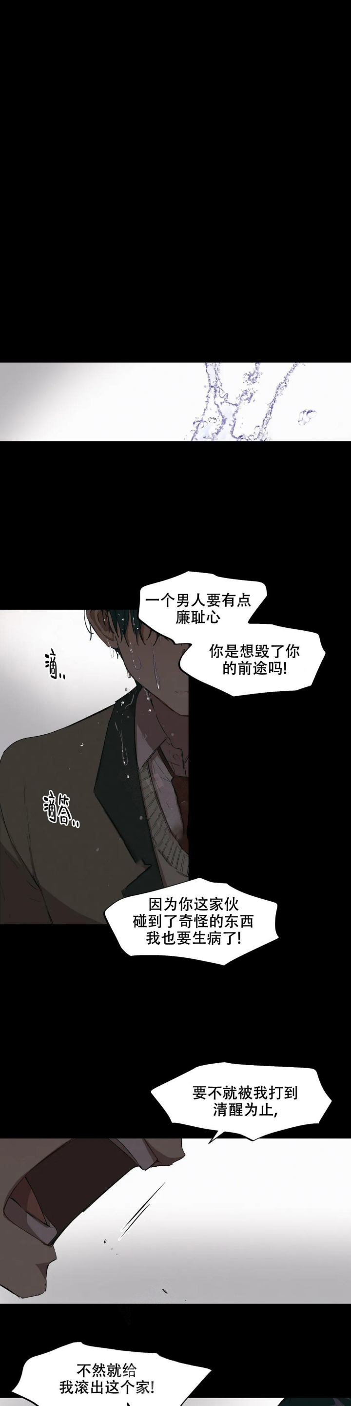 华师版七年级下册数学压轴题漫画,第15话1图