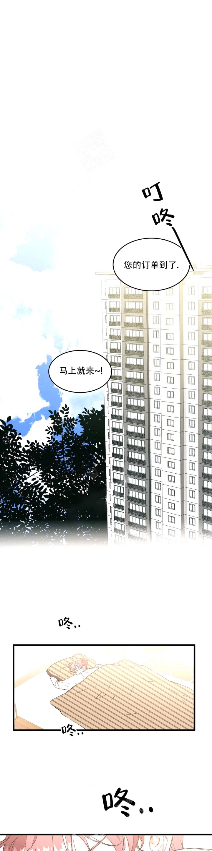 华师版八上数学期末试卷及答案漫画,第7话1图