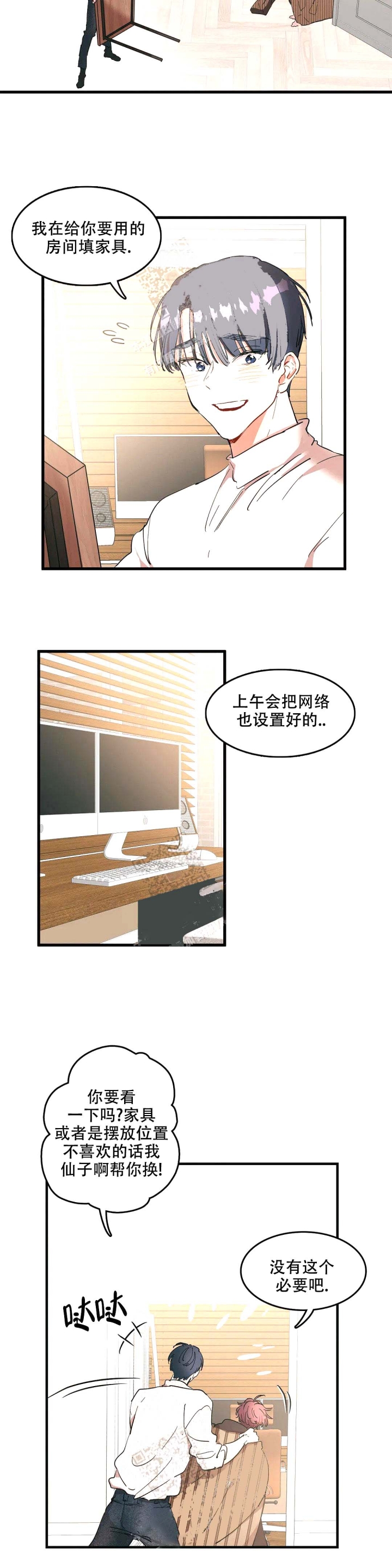 华师版八上数学期末试卷及答案漫画,第7话4图