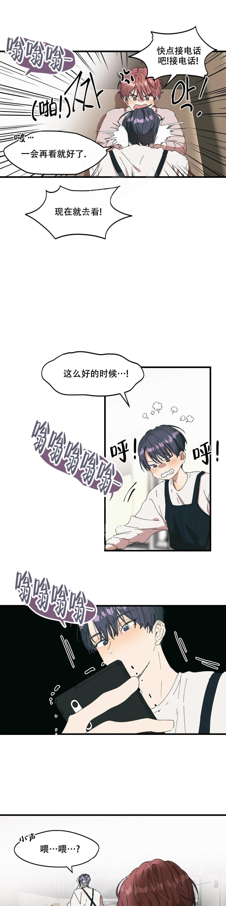 滑石半夏汤漫画,第24话3图