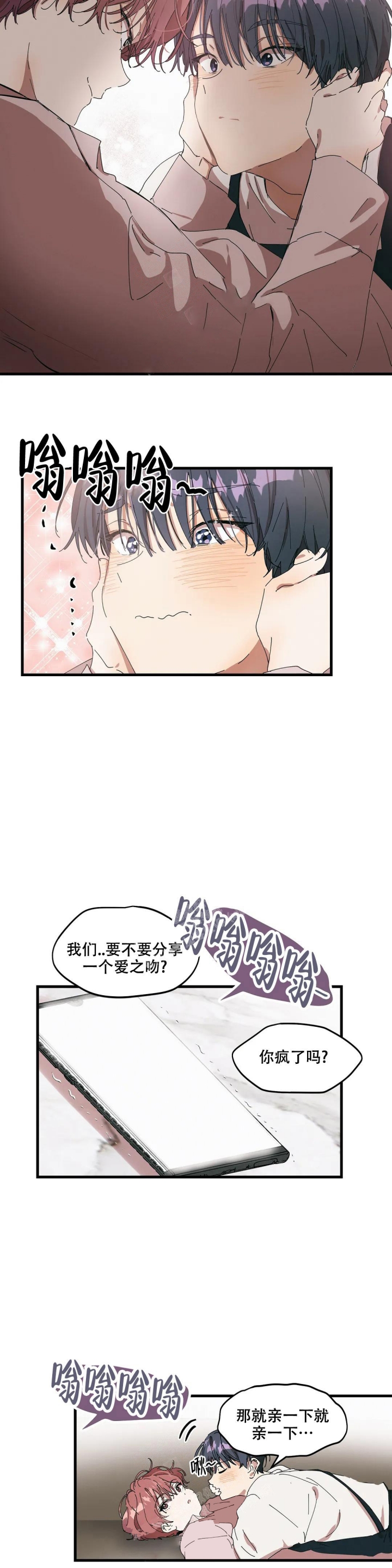 滑石半夏汤漫画,第24话2图