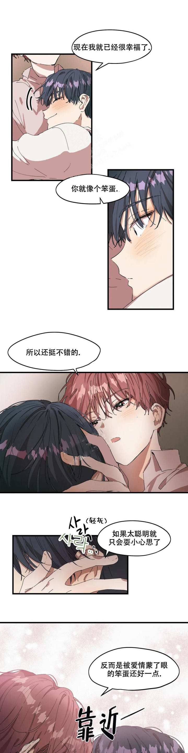 滑石半夏汤漫画,第24话1图