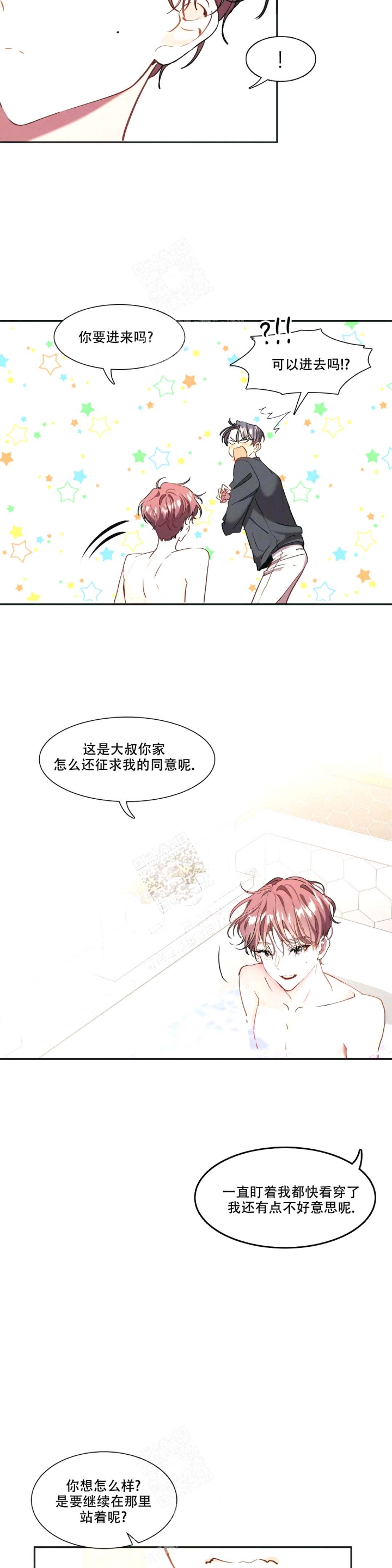 华师版七年级下册数学压轴题漫画,第4话4图